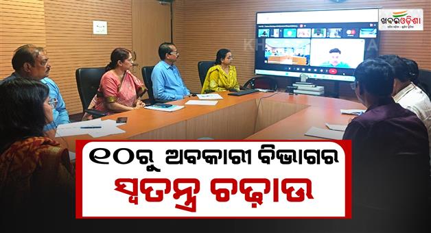 Khabar Odisha:Excise-Departments-special-raid-drive-to-begin-on-the-10th