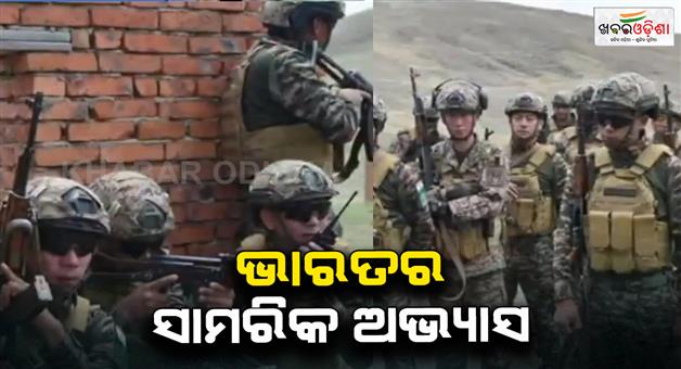 Khabar Odisha:Exercise-nomadic-elephant-2025-India-Mongolia-joint-military-drill-underway