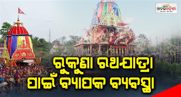 Khabar Odisha:Extensive-arrangements-for--Rukuna-rath