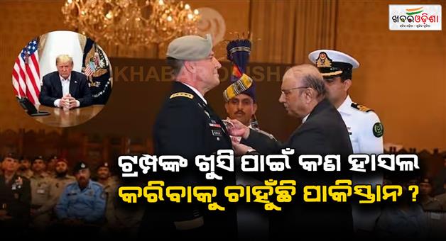 Khabar Odisha:FATF-sanctions-and-pleasing-Donald-Trump