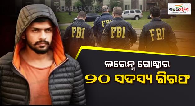 Khabar Odisha:FBI-raids-over-50-locations-worldwide-in-Lawrence-Bishnoi-gang