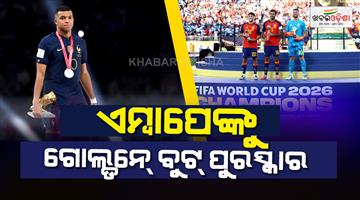 Khabar Odisha:FIFA-World-Cup-2026-awards-winners-list-golden-boot-golden-ball