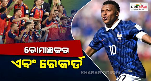 Khabar Odisha:FIFA-World-Cup-2026-record-breaker-most-goals-in-single-season