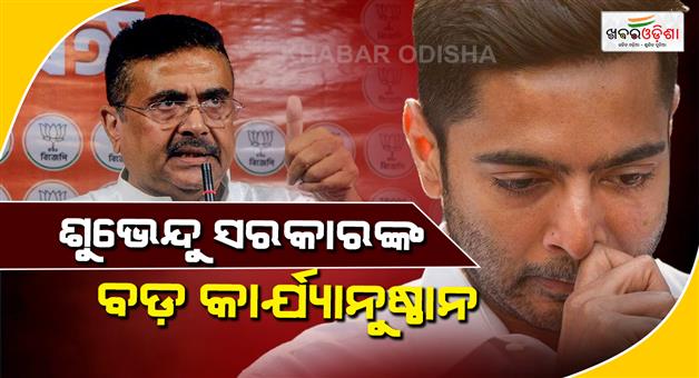 Khabar Odisha:FIR-against-TMC-MP-Abhishek-Banerjee-statements-against-Amit-Shah