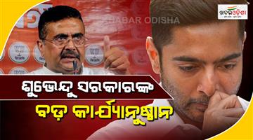 Khabar Odisha:FIR-against-TMC-MP-Abhishek-Banerjee-statements-against-Amit-Shah