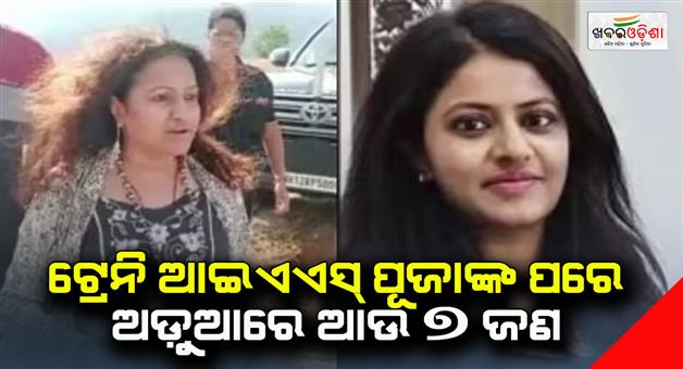 Khabar Odisha:FIR-against-trainee-IAS-Pooja-Khedkar-mother-Manorama-Khedkar