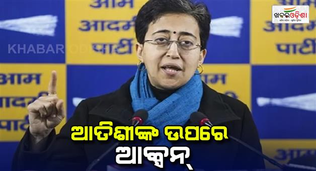 Khabar Odisha:FIR-lodged-against-CM-Atishi-in-Govindpuri-for-violating-the-election-code-of-conduct