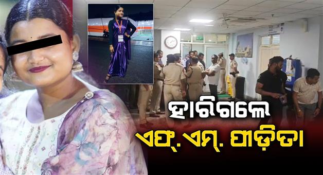 Khabar Odisha:FM-College-victim-loses-passes-away-on-Monday-night