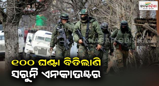 Khabar Odisha:Faceoff-between-Army-terrorists-continues-for-over-100-hours