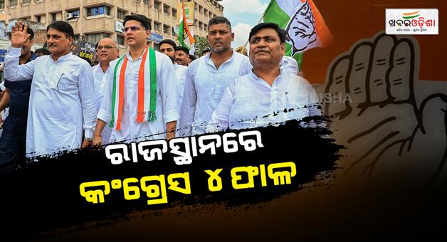 Khabar Odisha:Factionalism-within-Rajasthan-congress-reached-its-peak