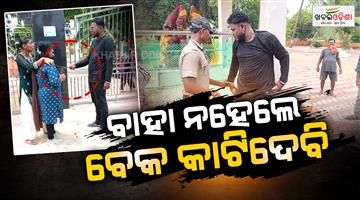 Khabar Odisha:Failed-Romance-Turns-Violent-Youth-Holds-Girl-at-Swordpoint