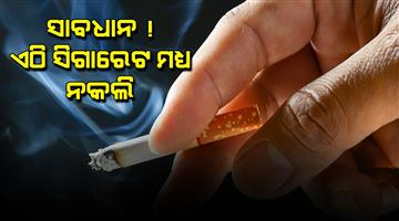 Khabar Odisha:Fake-Cigarettes-Factory-Seized-In-Bhubaneswar