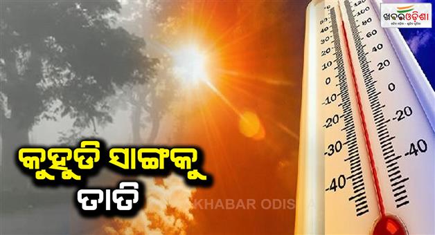 Khabar Odisha:Fall-season-has-been-happening-since-the-beginning-of-February