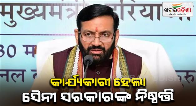 Khabar Odisha:Families-of-martyred-soldiers-will-get-one-crore-rupee-in-Haryana