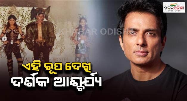 Khabar Odisha:Fans-were-surprised-to-see-Sonu-Sood-in-this-avatar