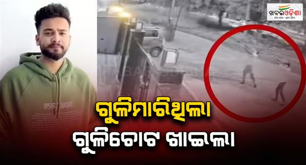 Khabar Odisha:Faridabad-crime-branch-arrested-Ishant-in-firing-case