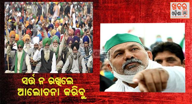 Khabar Odisha:Farmers-Protest-Updates