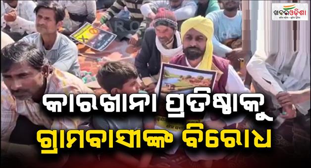 Khabar Odisha:Farmers-protest-violently-in-Rajasthan-over-setting-up-of-ethanol-plant