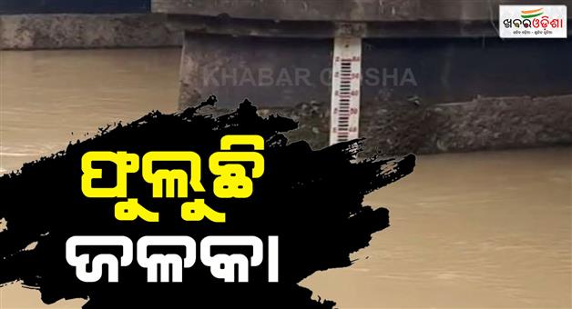 Khabar Odisha:Farmers-worried-about-floods-Jalaka-swells-in-heavy-rain