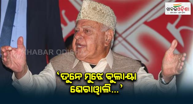 Khabar Odisha:Farooq-Abdullah-surprised-everyone-singing-Mata-Vaishno-Devi-bhajan-tune-mujhe-bulaya-sherawaliye