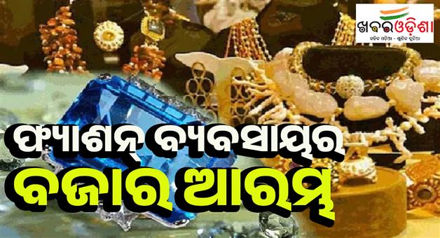 Khabar Odisha:Fashion-jewelry-show-in-Noida-explore