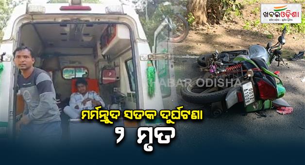 Khabar Odisha:Fatal-road-accident-2-dead-one-seriously