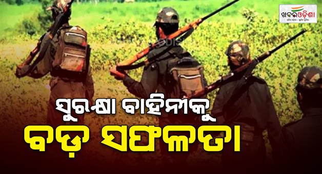 Khabar Odisha:Female-naxal-commander-neutralized-in-encounter