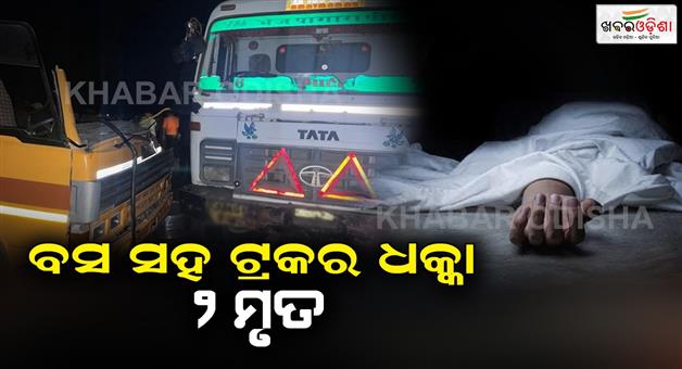 Khabar Odisha:Fierce-collision-between-school-bus-and-highway-truck-2-including-principal-dead-dozens-injured-school-bus-collides-with-truck-in-barmer