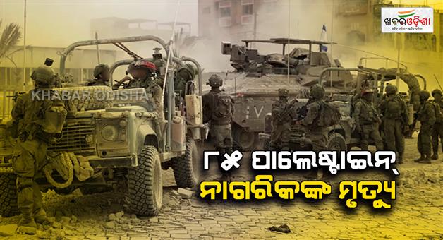 Khabar Odisha:Fierce-fighting-erupts-between-Israeli-forces-and-Hamas-fighters-in-Gaza