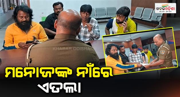 Khabar Odisha:Fir-against-manoj-Mishra