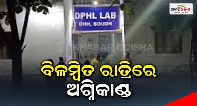 Khabar Odisha:Fire-accident-in-late-night