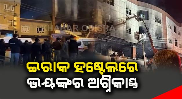 Khabar Odisha:Fire-at-Iraqs-Kurdistans-Soran-University-Hostel-Kills-14