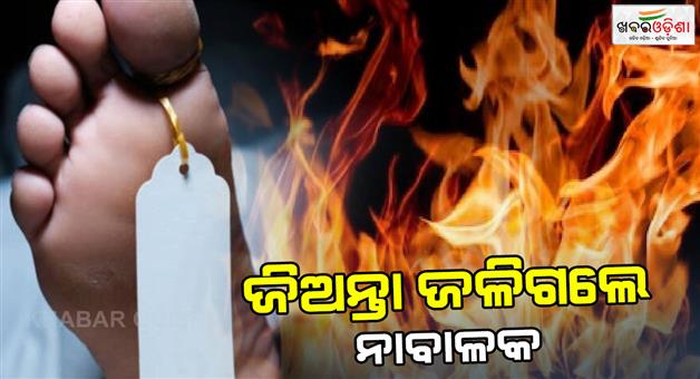 Khabar Odisha:Fire-breaks-out-at-Durga-Mandap-minor-burnt-alive