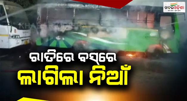 Khabar Odisha:Fire-breaks-out-at-Puri-bus-stand-late-at-night-Passenger-bus-catches-fire