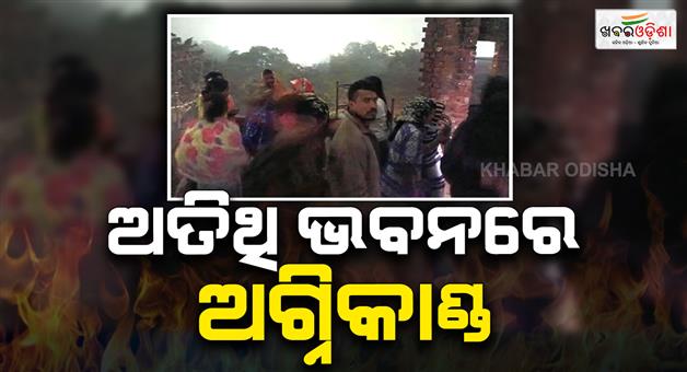Khabar Odisha:Fire-broke-out-at-essar-guest-house-near-Eidgah-railway-station
