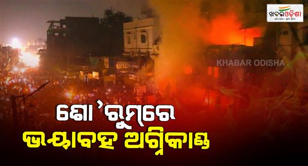 Khabar Odisha:Fire-broke-out-in-electronic-showroom-causality-injured-hospitalized-in-Hyderabad