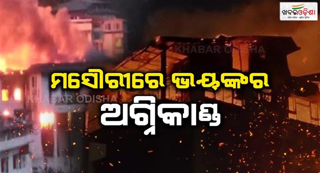 Khabar Odisha:Fire-engulfs-Mussoorie-hotel-two-vehicles-destroyed-firefighting-underway