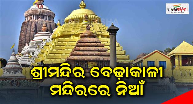 Khabar Odisha:Fire-in-Bebachakali-temple-of-Shrimandir