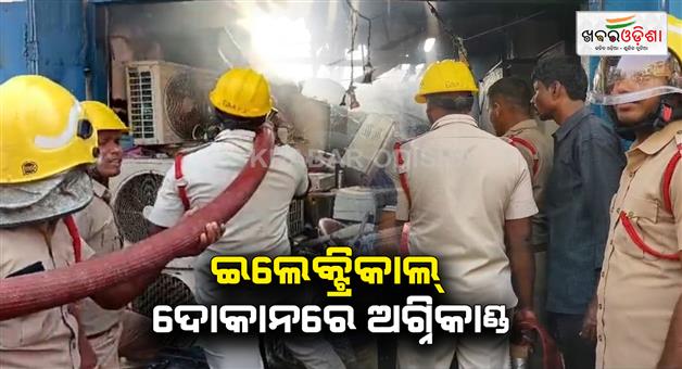 Khabar Odisha:Fire-mishap-in-electronic-store-cuttack