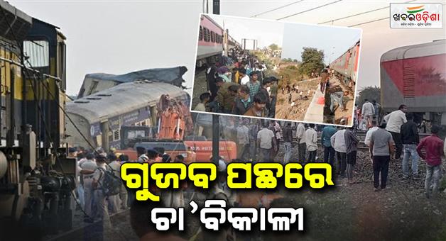 Khabar Odisha:Fire-rumour-by-tea-seller-led-to-Jalgaon-train-tragedy