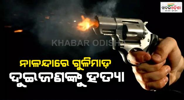 Khabar Odisha:Firing-in-Nalanda-2-people-including-teenager-shot-dead-big-incident-in-Bihar