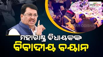 Khabar Odisha:Firing-on-Trump-was-inevitable-mood-says-Maharashtra-congress-MLA