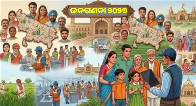 Khabar Odisha:First-census-2027-will-not-record-data-on-begging