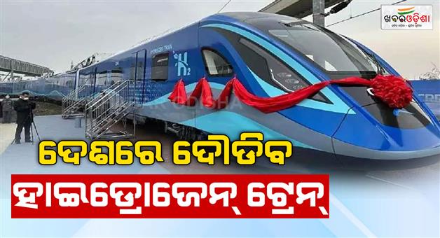 Khabar Odisha:First-hydrogen-train-is-ready-to-run-how-far-has-the-plant-work-progressed