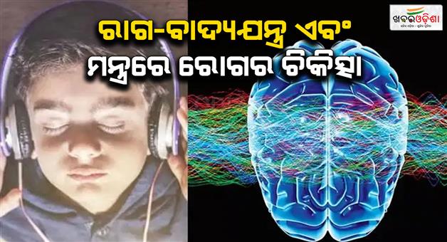 Khabar Odisha:First-music-therapy-center-opened-in-Varanasi