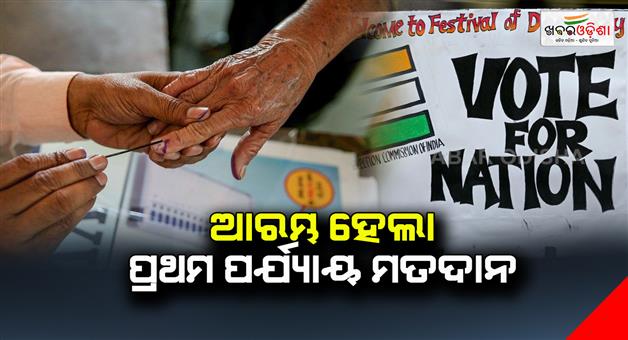 Khabar Odisha:First-phase-of-polling-Starting-from-today