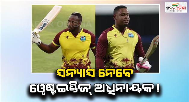 Khabar Odisha:Five-West-Indies-cricketers-can-take-retirement-list-includes