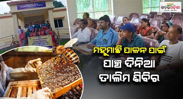 Khabar Odisha:Five-day-training-camp-for-beekeeping