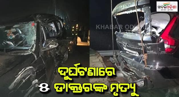 Khabar Odisha:Five-doctors-killed-after-car-rams-into-truck-on-Agra-Lucknow-expressway