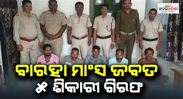 Khabar Odisha:Five-hunter-arrested-in-subernapu